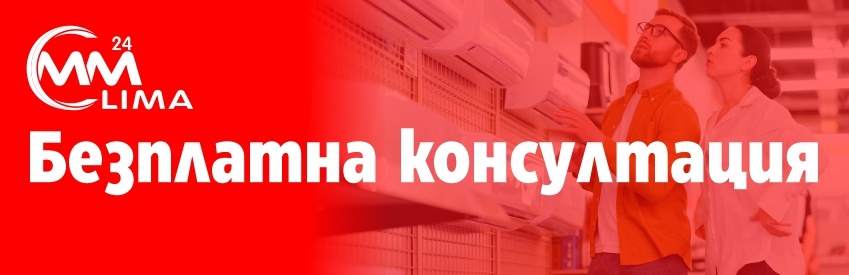 bezplatna konsultacia za kupuvane na klimatik